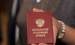 Сотрудников Московского уголовного розыска в рамках реформы вывели за штат