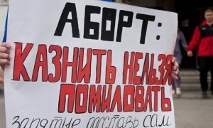 Представители РПЦ начали сбор подписей за отмену бесплатных абортов