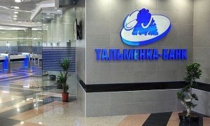 ЦБ отозвал лицензии у Сибирского банка и барнаульского Тальменка-банка