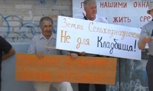 Жителям деревни под Красноярском предложили места на кладбище, если они одобрят его строительство