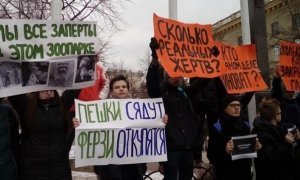 Жители Кемерово призвали власть к ответу 
