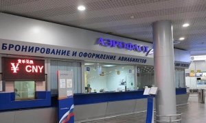 «Аэрофлот» прекратил продажу билетов по льготным тарифам