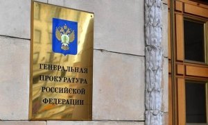 Генпрокуратура подтвердила законность уголовного преследования 25 бизнесменов из «списка Титова»