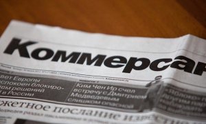 Журналисты «Коммерсанта» назвали ситуацию с увольнением коллег давлением на свободу слова  