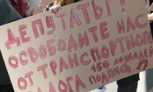 Справороссы внесут в Госдуму законопроект о полной отмене транспортного налога
