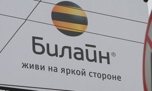Абоненты «Билайна» будут платить 200 рублей за звонок в роуминге