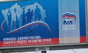 «Единая Россия» и ее доноры