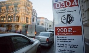 Московские власти отчитались об эффективности меры по повышению тарифов на парковку