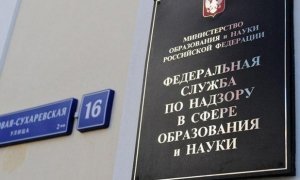 Рособрнадзор составит реестр школ, где завышают результаты экзаменов