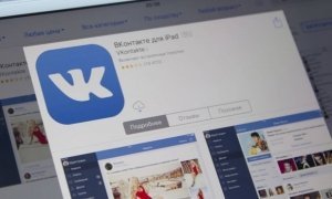 Суд запретил собирать данные из профилей граждан в соцсети «ВКонтакте»
