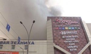 Причиной пожара в кемеровском торговом центре могли стать нарушения при обслуживании электросетей