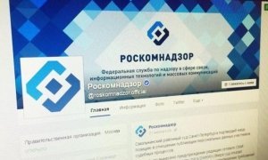 Роскомнадзор задним числом легализовал свои действия по блокировке сайтов