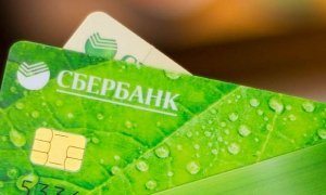 Сбербанк отменил услугу перевода денег на карту по номеру телефона