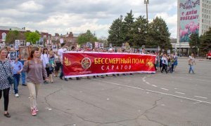 Саратовские власти опровергли информацию о принуждении учителей к участию в акции «Бессмертный полк»
