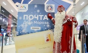Россияне просят Деда Мороза погасить их кредиты
