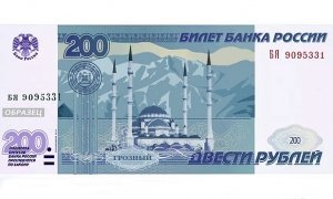 Рамзан Кадыров призвал россиян голосовать за изображение Грозного на 200-рублевой купюре