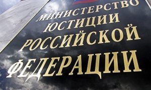 Минюст признал «иностранным агентом» фонд помощи наркозависимым