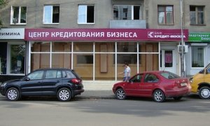 ЦБ отозвал лицензию у банка «Кредит-Москва» за утрату капитала  