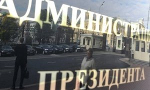 Сотрудники РЖД, «Роснефти» и «Росатома» переходят на работу в администрацию президента