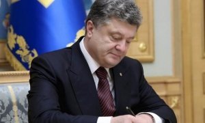 Петр Порошенко подписал указ о защите украинской собственности в Крыму