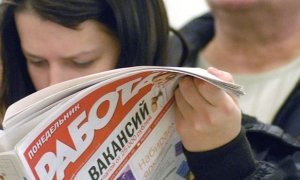 Россиян застрахуют от безработицы 