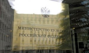 Главу департамента инвестиций Минкультуры задержали по подозрению в мошенничестве