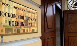 Московский суд вынес первый приговор участнику военной операции в Сирии