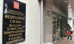 Сотрудники ФБК просят привлечь Роскомнадзор к ответственности за ложные блокировки сайтов
