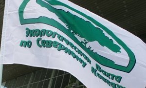 Минюст исключил «Экологическую вахту по Северному Кавказу» из реестра инагентов