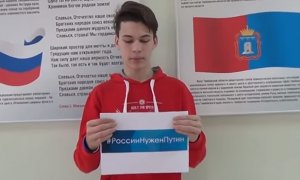 В Тамбовской области учащихся школ незаконно привлекли к агитации за Путина
