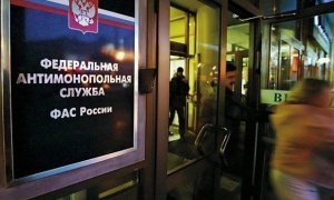 Силовики провели обыски в ФАС России в рамках дела о мошенничестве