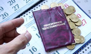 Россиян с высокой зарплатой автоматически подключат к системе индивидуального пенсионного капитала