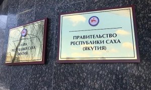 В Минздраве Якутии прошли обыски по делу о превышении полномочий  