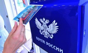«Почта России» попросила 85 млрд рублей на преобразование своих отделений в «центры притяжения»