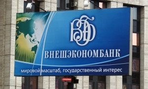 Руководителю ВЭБа прочат отставку из-за финансовых проблем банка