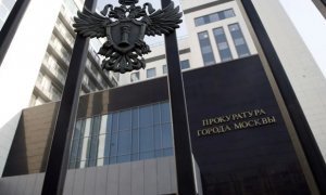 Московская прокуратура передала в суд дело в отношении сына депутата Госдумы