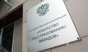 На счетах Внешпромбанка «зависли» 850 млн рублей Агентства по страхованию вкладов