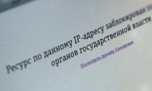 Роскомнадзор получит право блокировать сайты без разрешения суда