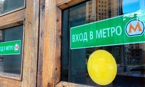 Московские пассажиры смогут использовать один билет на метро и электричку  