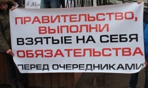 Московских очередников оштрафовали за проведение пикетов у приемной «Единой России»