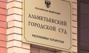 В Татарстане суд приговорил учительницу к условному сроку за секс со школьницей