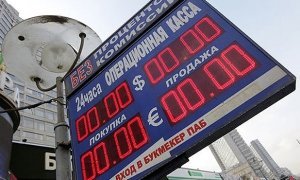 Российскому рублю обещают девальвацию по сценарию 2014 года