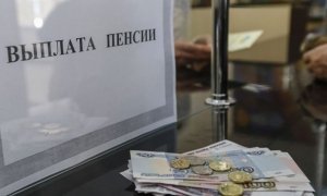 Российские граждане хотели бы получать пенсии в размере 30 тысяч рублей