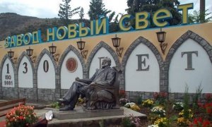 Власти Крыма приватизируют старейший на полуострове завод шампанских вин