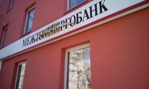 ЦБ отозвал лицензию у московского Межтопэнергобанка из первой сотни банков