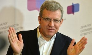 Алексей Кудрин предложил сократить расходы на силовые ведомства ради роста экономики