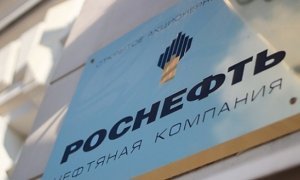 Приватизация «Роснефти» принесла «Роснефтегазу» убытки в 170 млрд рублей