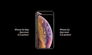Apple объявила цены на новые «айфоны» в России. Продажи начнутся 28 сентября