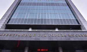 Московский арбитраж потребовал удалить расследование о закупках продовольствия для Росгвардии  