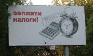 Россиян с низкими зарплатами не будут освобождать от уплаты НДФЛ
